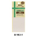 補修布 『補修布 ジャージ用 幅約6cm×長さ約20cm 白 UHM-01』