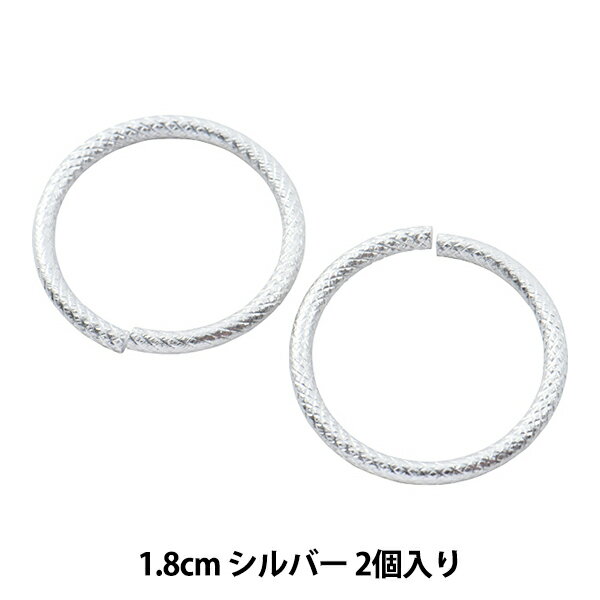 手芸金具 『デザイン丸カン 18mm シルバー 2個入り』