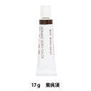 陶芸用絵具 『下絵具 TS-26 紫呉須 チューブ入り』