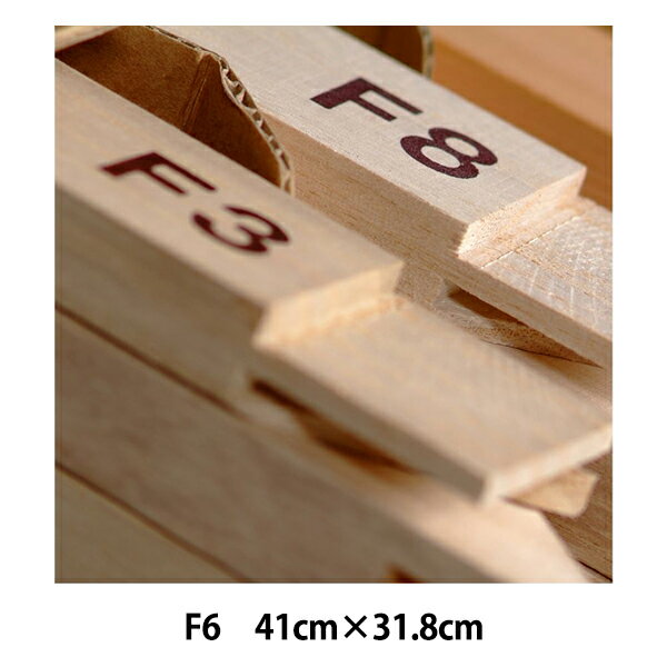 楽天市場】画材 f6 木枠の通販 楽天市場】画材 f6 木枠の通販