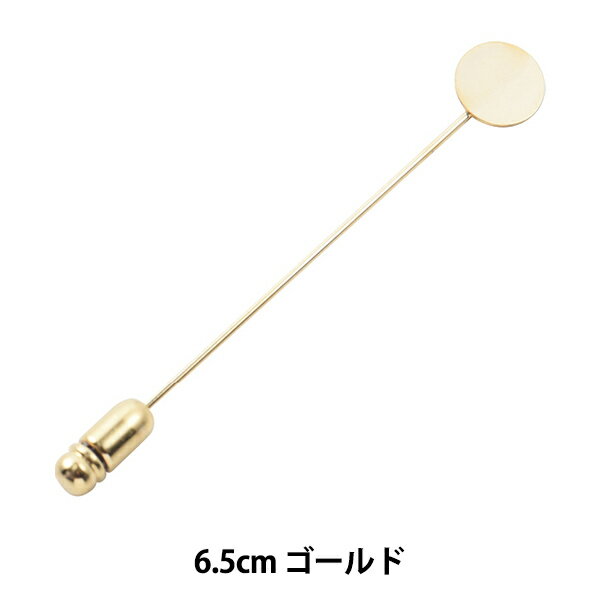 手芸金具 『ハットピン 9mm板付き ゴールド #9016』 アクセサリー作りに♪ 6mmの板が付いたハットピンです。 板部分に接着剤などでパーツを貼り付けて使用します。 帽子はもちろん、ブローチとしても使えます。 [アクセサリー金具 アクセサリーパーツ 貼り付け用パーツ ブローチ 金] ◆サイズ:(本体)65mm(板)9mm ◆入数:1個入り ◆素材:真鍮 ※モニターによって実物のお色と若干異なる場合がございます。 【手芸用品・毛糸・生地の専門店 ユザワヤ】