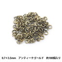 手芸金具 『丸カン アンティークゴールド 0.7×3.5mm』