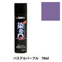 染料 『染めQエアゾール 70ml パステルパープル』 SOMAY-Q 染めQ