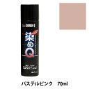 染料 『染めQエアゾール 70ml パステルピンク』 SOMAY-Q 染めQ