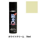 染料 『染めQエアゾール 70ml ホワイトクリーム』 SOMAY-Q 染めQ どんなに古くなった品物も新品にカラーチェンジ! 染めQエアゾールは染めQ独自のナノテク&密着技術で、素材の奥まで塗料の粒子が浸透して強力に密着しますので一度塗ってしまえば、引っ張ってもねじっても塗装面は割れたり剥がれたりしません。 革、布、木材、プラスチック、金属等、多種多様な素材に使用できます。 また素材の質感も変えないので、まるで染めたような仕上がりになります。 容量は264mlと70mlの30種類があり、カラーバリエーションも豊富にラインナップがあります。 独自の密着技術により従来は塗装の困難だった皮革、布やABS樹脂、PVC素材にも塗装ができます。 今までできなかったことを可能にした人気のナノテクカラースプレーです。 [DIY 染色 塗料 塗装 工作 補修材料 ナノテクカラースプレー ホビースプレー 白 しろ シロ ホワイト 生成り] ◆容量:70ml ◆カラー:ホワイトクリーム ※ご使用前に目立たない箇所で試し塗りをして、素材への影響や付着性など、異常がないことをご確認ください。 ※モニターによって実物のお色と若干異なる場合がございます。 【手芸用品・毛糸・生地の専門店 ユザワヤ】