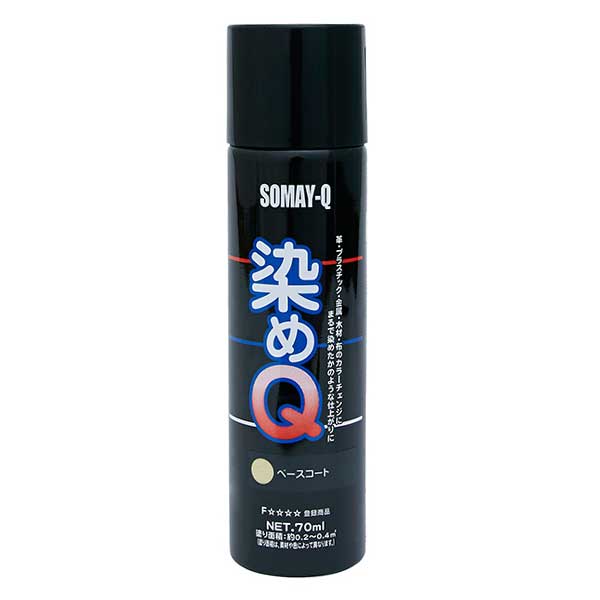 染料 『染めQエアゾール 70ml ベースコート』 SOMAY-Q 染めQ