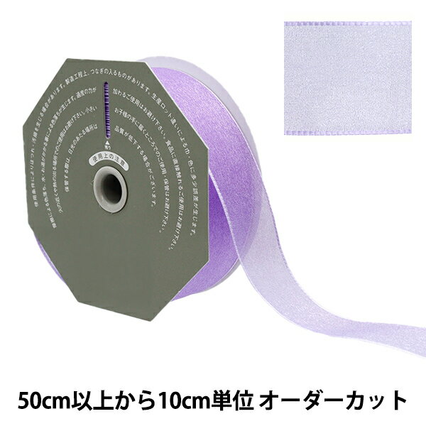 【数量5から】 リボン 『オーガンジーH 19番色 幅約36mm 47900』 TOKYO RIBBON 東京リボン