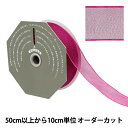 【数量5から】 リボン 『オーガンジーH 31番色 幅約36mm 47900』 TOKYO RIBBON 東京リボン
