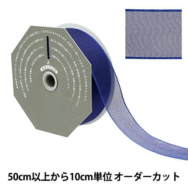 【数量5から】 リボン 『オーガンジーH 49番色 幅約36mm 47900』 TOKYO RIBBON 東京リボン