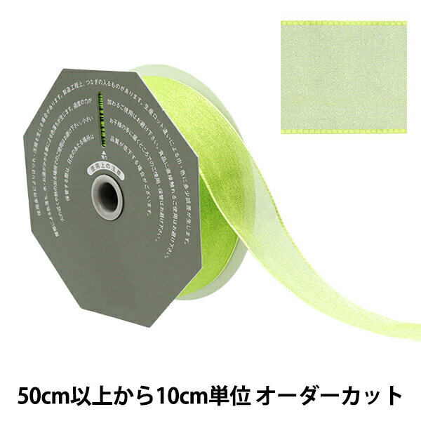 【数量5から】 リボン 『オーガンジーH 65番色 幅約36mm 47900』 TOKYO RIBBON 東京リボン