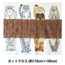 生地 『ホームデコ アニマルズ インクジェットカットクロス 動物 約110cm×100cm YGA-79020-1A』 KOKKA コッカ