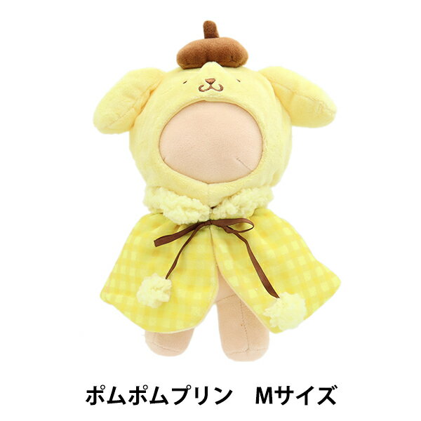 ぬいぐるみ衣装 『プラッシュコスチューマー ポムポムプリン Mサイズ』
