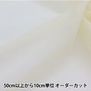 【数量5から】 織布接着芯 『ダンレーヌ 幅約112cm 8番色 6255H』 薄手用ソフト芯♪ 軽いストレッチ性があるため、表素材とよく馴染む薄地用ソフト芯地です。 ボイル、ローン、ガーゼなど薄手素材全般におすすめの、すっきりタイプ。 シャツやブラウス、薄手ジャケットの見返しにお使い下さい。 [日用品雑貨 手芸 裁縫 片面接着 淡色] ◆素材:ポリエステル100% ◆サイズ:幅約112cm ◆カラー:8番色 ※モニターによって実物のお色と若干異なる場合がございます。 【手芸用品・毛糸・生地の専門店 ユザワヤ】