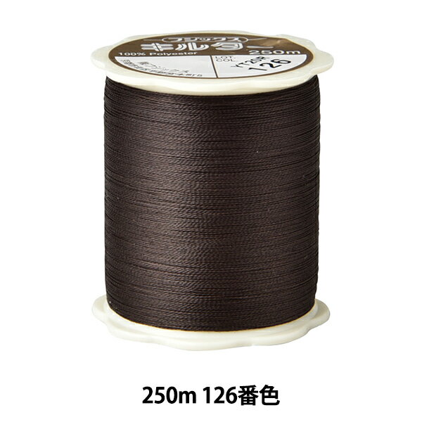 キルティング用糸 『キルター #50 250m 126番色』 Fujix フジックス