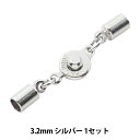 手芸金具 『ニューホック 小×カツラ 3.2mm 1セット シルバー』