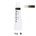 陶芸用絵具 『下絵具 TS-61 黒 チューブ入り』