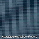 【数量5から】 生地 『シーチング 先染め風リアルプリント チェック ブルー SYJ63137S-G』(3)