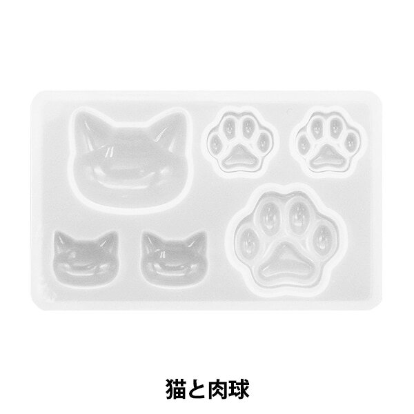レジンモールド 『シリコンモールド 猫・肉球 MO-10』 チャームやアクセサリー作りに♪ オリジナルアクセサリーパーツが簡単に作れる! 大小の猫の顔と肉球のモールドです。 柔らかいシリコン製で型抜きしやすく、硬化後に簡単に型から取り外すことができます。 [ハンドメイド LEDレジン UVレジン レジン用 資材 レジン資材 アクセサリー クラフト ネコ 猫] ◆素材:シリコン ◆モールドサイズ(約):7.9×5cm ◆中国製 #推しコスパ※モニターによって実物のお色と若干異なる場合がございます。 【手芸用品・毛糸・生地の専門店 ユザワヤ】