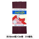 バイアステープ 『CP26-514 ふちどり18』 CAPTAIN88 キャプテン
