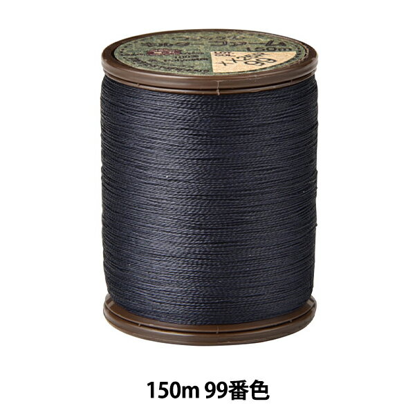 キルティング用糸 『キルターファーム #50 150m 99番色』 Fujix フジックス