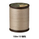 キルティング用糸 『キルターファーム #50 150m 131番色』 Fujix フジックス