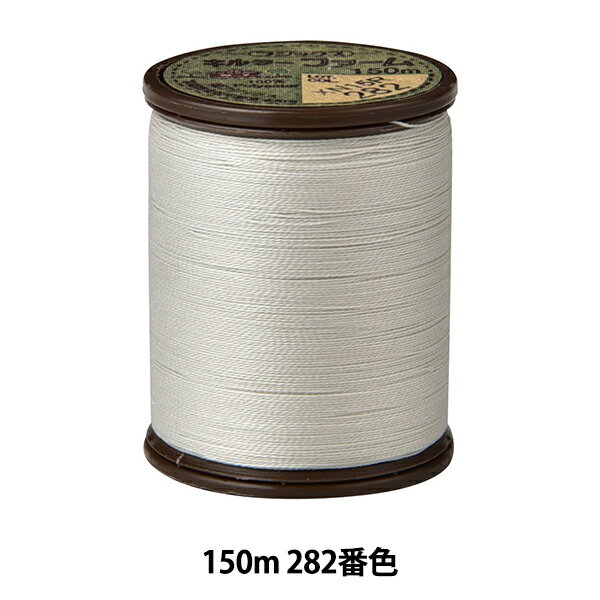 キルティング用糸 『キルターファーム #50 150m 282番色』 Fujix フジックス