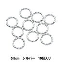 手芸金具 『ツイスト 丸カン 8mm シルバー 10個入り』