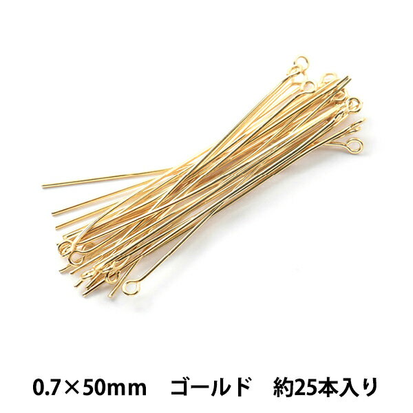 手芸金具 『9ピン 0.7mm×50mm ゴールド』