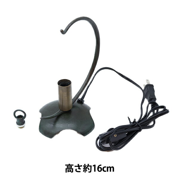 ステンドグラス材料 『ランプベース KSL-801SS 55109』