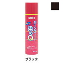 染料 『ジーンズ染めQ 70ml ブラック』 SOMAY-Q 染めQ 1