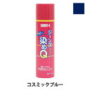 染料 『ジーンズ染めQ 70ml コスミックブルー』 SOMAY-Q 染めQ