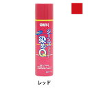 染料 『ジーンズ染めQ 70ml レッド』 SOMAY-Q 染めQ