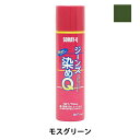 染料 『ジーンズ染めQ 70ml モスグリーン』 SOMAY-Q 染めQ