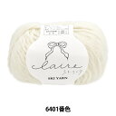 秋冬毛糸 『スキークレア 6401番色』 SKIYARN スキーヤーン