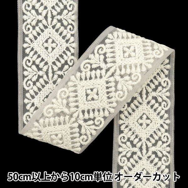 【数量5から】 手芸ブレード 『2024 インド刺繍ブレード グレー×ホワイト M-126#1』