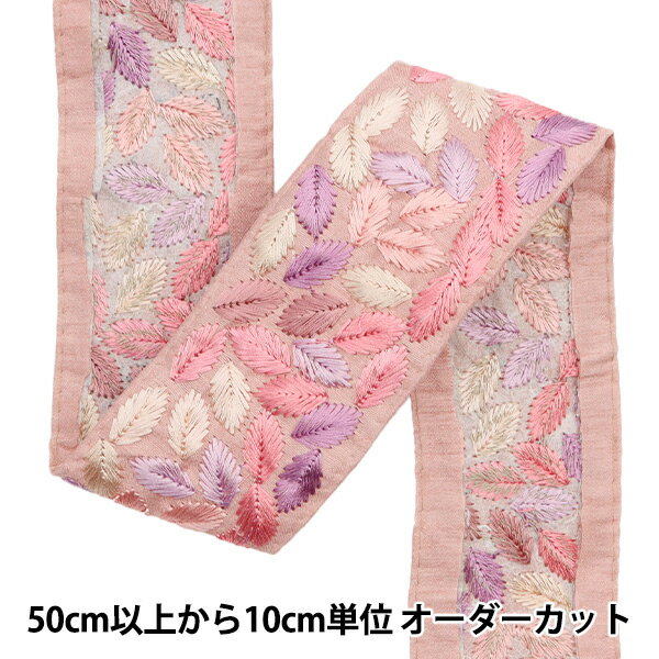 【数量5から】 手芸ブレード 『2024 インド刺繍ブレード ピンク×パープル M-151B』