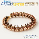 ビーズキット 『チェコメイトアクセサリーキット CM-3 ヴァネッサ ゴールドブレス』 TOHO BEADS トーホービーズ