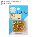 ビーズ 『バラビーズ 特大5.5mmNo.22』 TOHO BEADS トーホービーズ