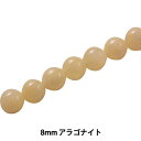 アクセサリー素材 『アラゴナイト 8mm KI-3-8』