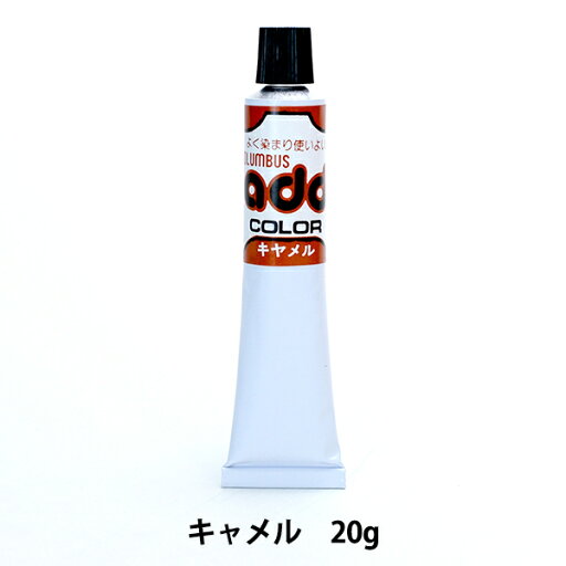 レザーケア用品 『アドカラー キャメル 59020042』 COLUMBUS コロンブス レザーケア用品 『アドカラー キャメル 59020042』 COLUMBUS コロンブス