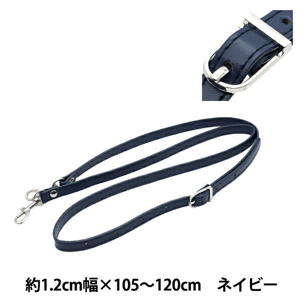 かばん材料 『PUレザーショルダー ネイビー 10-4391』