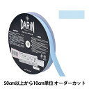 【数量5から】 手芸テープ 『ポリエステル 杉綾テープ 幅1.5cm 070番色 137-50207015』 DARIN ダリン(3)