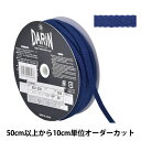 【数量5から】 手芸ひも 『コットン フリーコード 石目 中 055番色』
