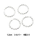 手芸金具 『ツイスト 丸カン 12mm シルバー 4個入り』