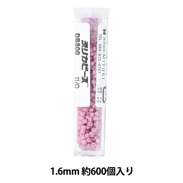 ビーズ 『デリカビーズ 11/0 DB800 3g ツヤ消白ギョク着色』 MIYUKI ミユキのサムネイル