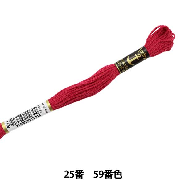 刺しゅう糸 『Anchor(アンカー) 25番刺繍糸 59番色』