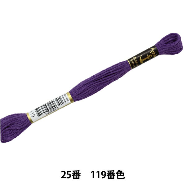 刺しゅう糸 『Anchor(アンカー) 25番刺繍糸 119番色』