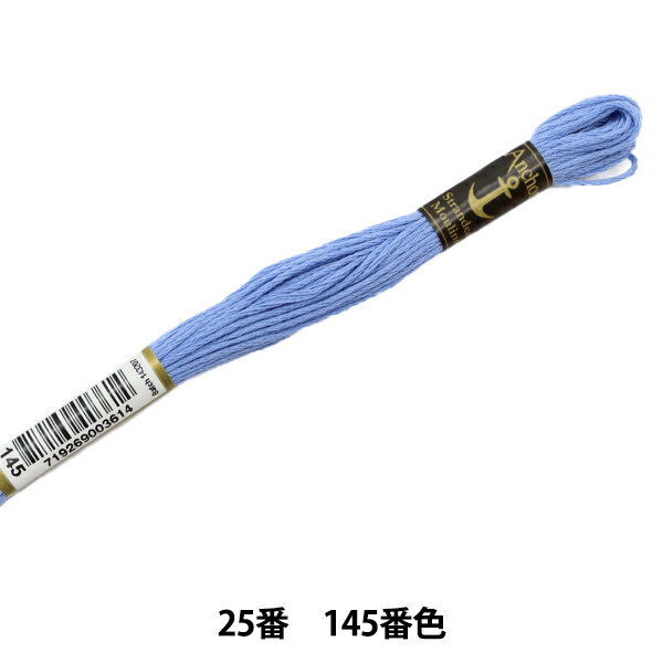 刺しゅう糸 『Anchor(アンカー) 25番刺繍糸 145番色』