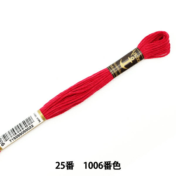 刺しゅう糸 『Anchor(アンカー) 25番刺繍糸 1006番色』