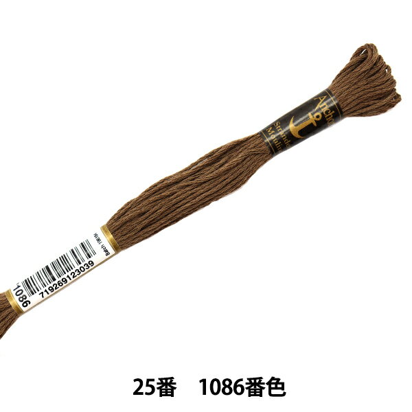 刺しゅう糸 『Anchor(アンカー) 25番刺繍糸 1086番色』